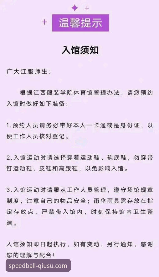 球速体育最新版下载与注册完整指南：从入门到精通的使用路径